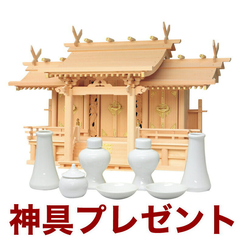 国産高級神棚 竜付平安三社（木曽ひのき） No181 日本製 ヒノキ製 神具 神棚セット 通販 販売 ※この商品はの商品です。神棚 三社