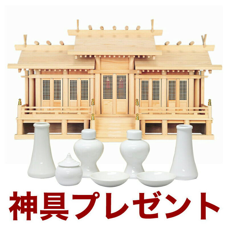 【スーパーSALE！31%OFF】国産高級神棚 屋根違い五社・大 格子戸 御簾付き（ひのき） No21c 日本製 ヒ..