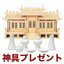 国産高級神棚 屋根違い五社・大 格子戸 御簾付き(ひのき) No21c 日本製 ヒノキ製 神具 神棚セット 通販 5社 販売※この商品は【代引き不可】の商品です...