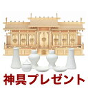 国産高級神棚 屋根違い七社（ひのき）No27 日本製 ヒノキ製 神具 神棚セット 通販 7社 販売※この商品は【代引き不可】の商品です。