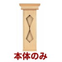 国産高級神棚 秋葉 No393 ひのき製/神具 神棚 モダン 日本製 通販 販売 一社