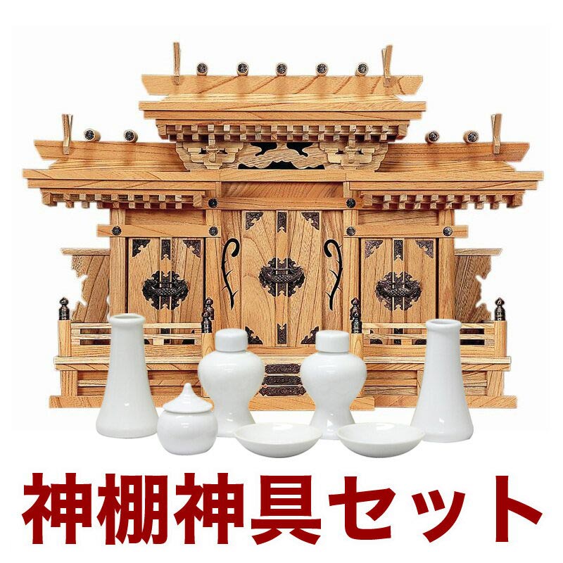 【スーパーSALE！31%OFF】国産高級神棚 マス組付屋根違い三社（本けやき） No54日本製 欅製 神具 神棚..