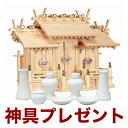 国産高級神棚 伊勢極上屋根違い 三社(木曽ひのき) No57日本製 ヒノキ製 神具 神棚セット 神棚セット 通販 販売※この商品は【代引き不可】の商品です。