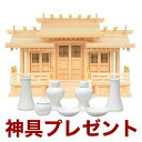 国産高級神棚 格子付三社・丸柱 御簾付き(ひのき) No75 日本製 ヒノキ製 神具 神棚セット 神棚セット 通販 販売※この商品は【代引き不可】の商品です。