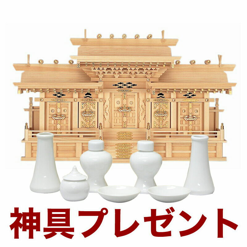 【スーパーSALE!31%OFF】国産高級神棚 マス組付五社・大(ひのき) No76日本製 ヒノキ製 神具 神棚セット 通販 5社 販売