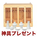 国産高級神棚 箱宮18号 三社(ひのき) No93日本製 ヒノキ製 神具 神棚セット 神棚セット 通販 販売※この商品は【代引き不可】の商品です。