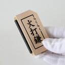 メール便送料無料　らくらく火打鎌（長さ7.5cm×幅4cm）厄除け 切り火 火打ち鎌 火打ち金