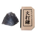 らくらく火打鎌(長さ7.5cm×幅4cm)火打ち石付き 厄除け 切り火 火打ち鎌 火打ち金 セット