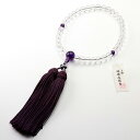 女性用 高級念珠・数珠 本水晶 紫水晶仕立て 正絹頭付房(KL002)/女性 数珠 念珠 高級数珠 浄水晶 本格数珠 数珠 女性用