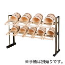 手桶棚 PART-4 (アルミ製)(6030-0400)
