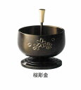豆リンセット 桜彫金 口径1.8寸 リン棒付 (189-7)