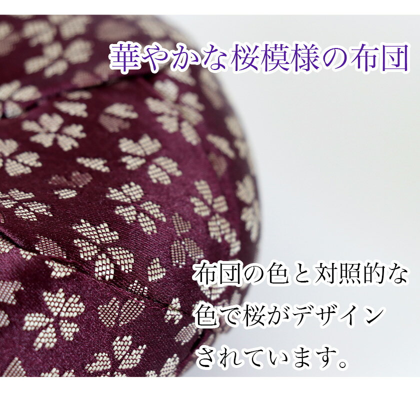 【マラソンSALE！10%OFF】りん布団【日和柄】19号(1.9尺) おりん 国産 仏壇用おりん お鈴 りん棒 仏具 送料無料 roanshop-10015172 ロアン 〜仏壇仏具館〜 サンプル画像3