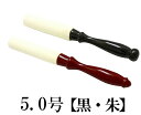 【りん棒】 白皮金撥【黒or朱】 5.0号(5寸)(3)