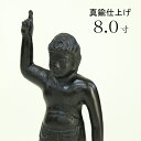 【寺院 お寺 仏具】 「誕生仏 8寸」 高さ24cm 花御堂用 はなみどう 金属 お釈迦様 はなまつり 花祭り仏具 灌佛盤 灌仏会 お釈迦さま像