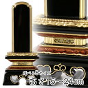 位牌 勝美 3.0寸・3.5寸・4.0寸・4.5寸・5.0寸 本位牌 板位牌 黒塗 位牌 文字 送料無料 仏具 仏壇 小さい 3寸 4寸 5寸 名入れ