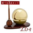 たまゆらりん金(ゴールド) 2寸 3点セット(本体+リン棒+りん台) 仏具 仏具 おりんお鈴 リン おりん ミニ かわいい 仏壇