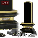 位牌 上塗 「春日(かすが)」 4.5寸(高さ:21.5cm)漆塗り 本位牌 塗位牌 高級位牌 位牌 文字 送料無料 仏具 仏壇 小さい 上塗り 名入れ