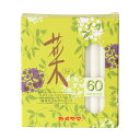 カメヤマローソク 菜(sai)【60】30本入り 燃焼時間約60分