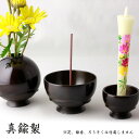 家具調仏具セット【3点】高岡銅器仏具 「游 (ゆう)」 3具足真鍮製 モダン仏具 仏壇仏具 花立て 香炉 燭台 火立て 通販 販売 仏具付き 仏具セット付き モ...