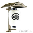 【提灯掛】N2型 アルミニウム製 (ブロンズ色) 一対 ちょうちん 行灯掛け 防水 屋外対応 寺院 境内 神社