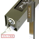【スタンド付き】おさいせん お賽銭箱 アルミニウム製/賽銭箱 さい銭箱 お寺用 神社 寺院