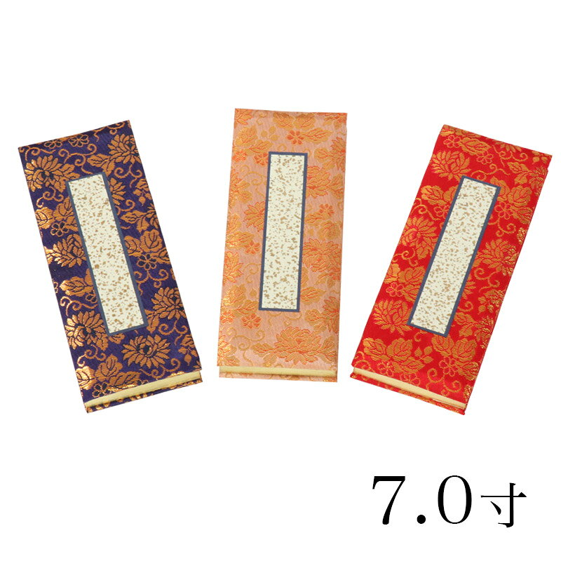 内容 過去帳にはご先祖様のお名前をお入れします。 お名前のご記入は菩提寺（お寺様）にご相談されたり、ご記入をお願いされると良いでしょう。 見台に乗せてお祀りする時に、命日を迎えるご先祖様をひらいてお祀りします。 過去帳には日付けが入っているので、命日ごとに故人の方のお名前をお入れすることができ、分かりやすいのも特徴です。 代々伝わる大切に保存する過去帳ですので、耐久性のある厚手の和紙を使用しています。 表紙は豪華な金襴を使用し、デザインは上品なお花をモチーフとしています。 ※色は3色からお選びいただけます。 宗派により表紙の色に決まりはありません。 お好みで「赤色・金色・紺色」からお選び下さい。 サイズ 3.0寸：縦　9cm×横4.5cm 3.5寸：縦10.5cm×横5cm 4.0寸：縦12cm×横5.2cm 4.5寸：縦13.5cm×横6cm 5.0寸：縦15cm×横6.5cm 5.5寸：縦16.5cm×横7cm 6.0寸：縦18cm×横7cm 7.0寸：縦21cm×横9.3cm 1ページあたりの行数が サイズによって異なります。 【3.0寸〜4.0寸】3行 【4.5寸〜】4行 5.5寸よりページの真ん中に横線が入ります。 送料 お買い上げ3,980円以上は送料無料です。（※沖縄・一部離島は9,800円以上から ※大型商品は除く） 納期 価格下（赤文字）の納期情報をご確認ください。 ※在庫がない場合はメーカー取り寄せとなります。 お急ぎの場合はお問い合わせくださいませ。 類似商品はこちら過去帳 6寸5,280円過去帳 5寸4,650円過去帳 4寸4,310円過去帳 3寸3,970円過去帳 5.5寸5,140円過去帳 4.5寸4,480円過去帳 3.5寸4,120円日和 過去帳 4寸4,710円日和 過去帳 3寸3,830円新着商品はこちら2026/8/12癒しの子犬 国宝 柴犬 安産祈願 仏具83,420円2026/8/12癒しの猫 国宝 猫 魔除け 金運 仏具87,050円2026/8/12国宝シリーズ 国宝 菩薩 仏具 音具 199,470円再販商品はこちら2026/8/24 おリン 丸フトン 3号 金 座布団 木魚 リ2,290円2026/8/21りんごりん 仏具 おりん 国産 日本製 お鈴19,360円2026/8/21ことりん・素 仏具 ことリン おりん 国産 21,780円2026/08/25 更新 商品の特徴 過去帳にはご先祖様のお名前をお入れします。 お名前のご記入は菩提寺（お寺様）にご相談されたり、ご記入をお願いされると良いでしょう。 見台に乗せてお祀りする時に、命日を迎えるご先祖様をひらいてお祀りします。 過去帳には日付けが入っているので、命日ごとに故人の方のお名前をお入れすることができ、分かりやすいのも特徴です。 代々伝わる大切に保存する過去帳ですので、耐久性のある厚手の和紙を使用しています。 表紙は豪華な金襴を使用し、デザインは上品なお花をモチーフとしています。 ※色は3色からお選びいただけます。 宗派により表紙の色に決まりはありません。 お好みで「赤色・金色・紺色」からお選び下さい。 サイズ 3.0寸：縦　9cm×横4.5cm 3.5寸：縦10.5cm×横5cm 4.0寸：縦12cm×横5.2cm 4.5寸：縦13.5cm×横6cm 5.0寸：縦15cm×横6.5cm 5.5寸：縦16.5cm×横7cm 6.0寸：縦18cm×横7cm 7.0寸：縦21cm×横9.3cm 1ページあたりの行数が サイズによって異なります。 【3.0寸〜4.0寸】3行 【4.5寸〜】4行 5.5寸よりページの真ん中に横線が入ります。 仏壇・位牌のなーむくまちゃん工房 類似商品はこちら過去帳 6寸5,280円過去帳 5寸4,650円過去帳 4寸4,310円