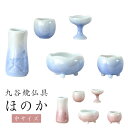 家具調仏具セット【5点】九谷焼銀彩-陶器仏具 「ほのか」中サイズ(ピンク) 5具足瀬戸物 唐津物 モダン仏具 仏壇仏具 花立て 香炉 火立て 燭台 仏器 茶器 ...
