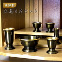 家具調仏具セット【6点】真鍮製仏具 「銀河」 ブラウン 6具足 想々型モダン仏具 仏壇仏具 花立て 香炉 燭台 火立て 仏器 茶器 通販 販売 渕金上色(ブラウ...