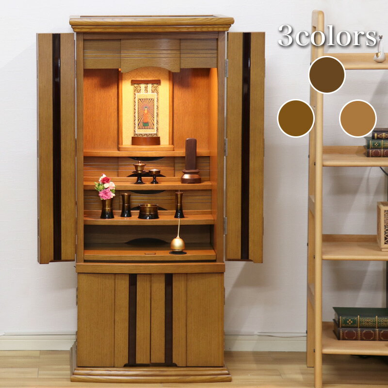 【スーパーSALE!59%OFF】モダン仏壇 「あすなろ」 幅60cm床置仏壇 仏壇 モダン仏壇 リビング仏壇 ワイド