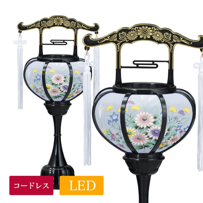 盆提灯 led コードレス LED 盆提灯 コードレス灯籠 一対 No.2712 (霊前灯 コードレス LED)/盆ちょうちん お盆 提灯 灯燈 初盆 岐阜提灯 日本製 国産 ミニサイズ ギフト 新盆 お盆 提灯 おしゃれ