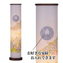 盆提灯 家紋シート入り No.2939M (モダン 行灯 家紋入り)/盆ちょうちん お盆 提灯 灯燈 初盆 岐阜提灯 日本製 国産 スタンドライト 照明 和室 ...