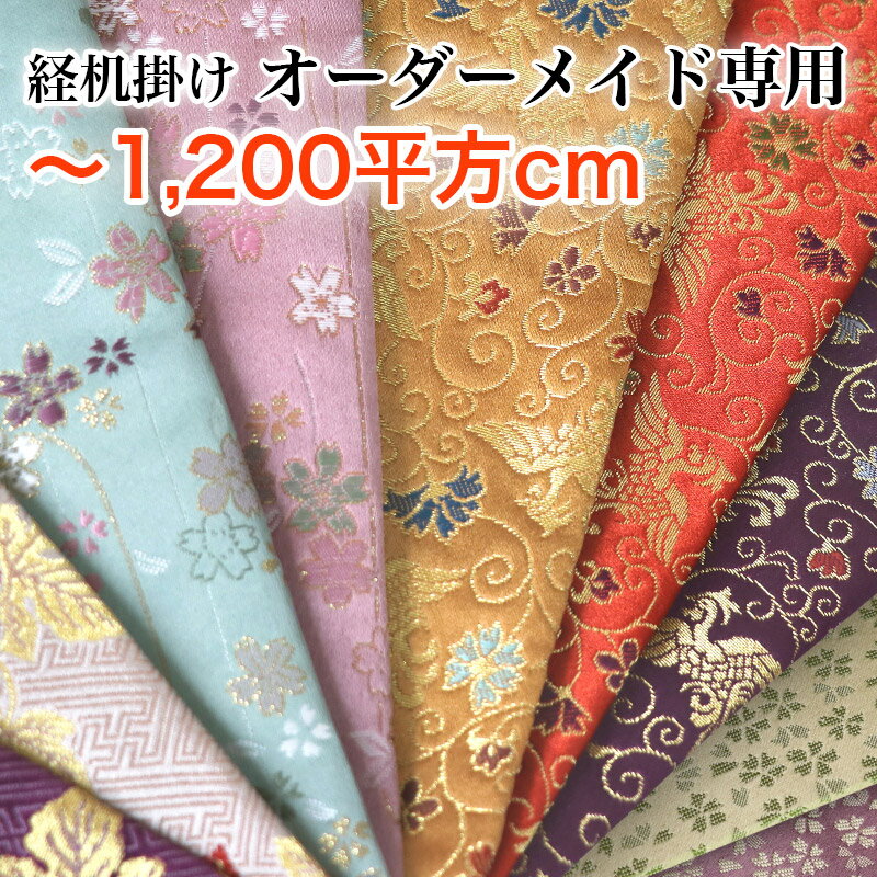 �ڥ��������ᥤ�ɡ۷д��ݤ���1200ʿ��cm����� �ɱ�ù������ߤ�ʪ �ơ��֥륦���� �ơ��֥륯���� ���å���ޥå� �������ޥå� ���� ���������� ��...