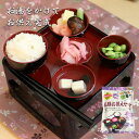 仏膳 お供えセット 精進料理 インスタント お膳 霊供膳 ご先祖さま お供え お盆 お彼岸 法事 法要 仏膳 ご先祖様 フリーズドライ