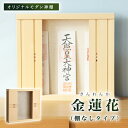 モダン神棚 「金蓮花 -きんれんか-(棚なし)」 三社 シンプル デザイン 国産 日本製神棚 モダン おしゃれ マンション 壁掛け 神棚 セット ゴールド ホワ...