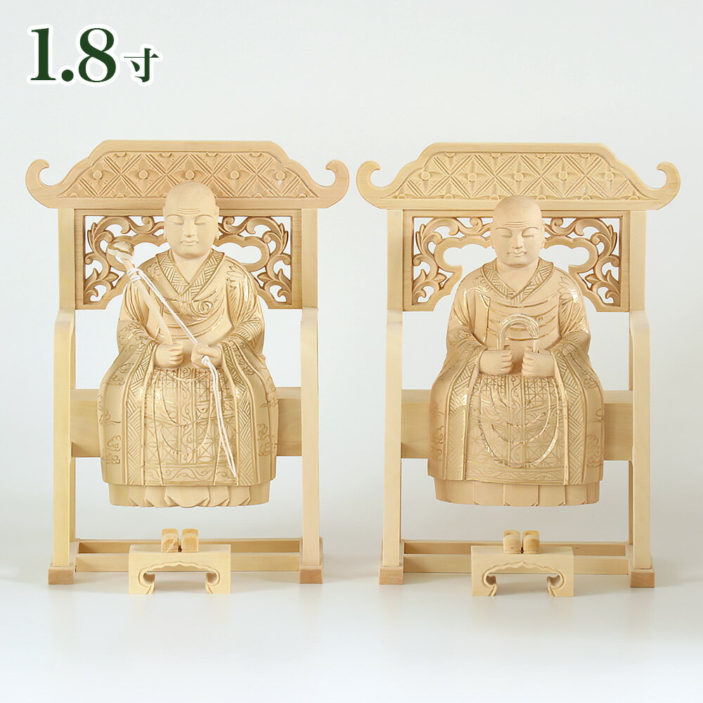 【スーパーSALE!10%OFF】仏像 【総柘植(ツゲ)】 承陽大師・常済大師(高祖・太祖) 金泥書 1.8寸 (高さ:117mm) 木彫 仏像販売 通販 曹洞...