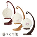 盆提灯 モダン m22070 / m22071 / m39749 縁シリーズ 小サイズ 桔梗 桜 円めぐり LED コードレス 3way/盆ちょうちん お盆 提...