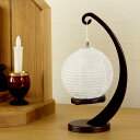 盆提灯 モダン m22325 縁シリーズ 小サイズ 白紋天 LED コードレス 3way/盆ちょうちん お盆 提灯 灯燈 初盆 スタンドライト 照明 和室 フロアライト ルームライト 紙ランプ ミニサイズ ギフト モダン お盆 提灯 おしゃれ