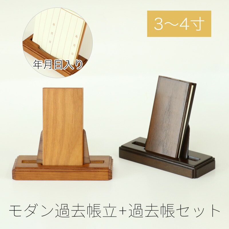 高岡銅器 木製仏具　綴金襴巻バイ　6.0寸　81-50