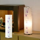 盆提灯 和風照明 (彩美月) No.2984 (モダン 行灯)/盆ちょうちん お盆 提灯 灯燈 初盆 岐阜提灯 日本製 国産 照明 和室 和風 ミニサイズ ギフ...