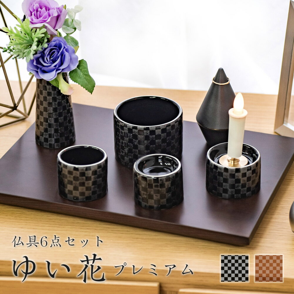楽天市場】美濃 焼(具足の数5具足)(仏壇・仏具・神具|日用品 楽天市場】美濃 焼(具足の数5具足)(仏壇・仏具・神具|日用品