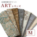仏壇膳引きマット【ARTシリーズ】防炎仏具マット Mサイズ(縦12cm×横30cm)【メール便可】 仏壇 マット 仏具 防火マット 経机マット 手元供養 敷物 ...