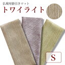 仏壇膳引きマット【トワイライト】防炎仏具マット Sサイズ(縦10cm×横24cm)【メール便可】 仏壇 マット 仏壇 防炎マット 仏具 防火マット 手元供養 台...