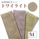 仏壇膳引きマット【トワイライト】防炎仏具マット Mサイズ(縦12cm×横30cm)【メール便可】 仏壇 マット 仏壇 防炎マット 仏具 防火マット 手元供養 台...