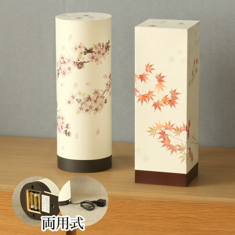 楽天市場】リビング 和風照明（日用品雑貨・文房具・手芸）の通販