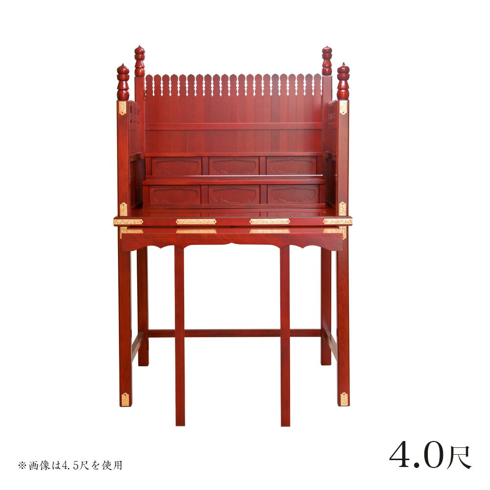 【スーパーSALE!10%OFF】【寺院用仏具】職人こだわりの仏具 【折畳式】四十九院型 施餓鬼壇 幅4.0尺(幅120cm)