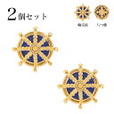 【メール便送料無料】掛け軸用紋鋲(掛軸押さえ)2個セット【八つ藤】or【輪宝紋】※2個販売です