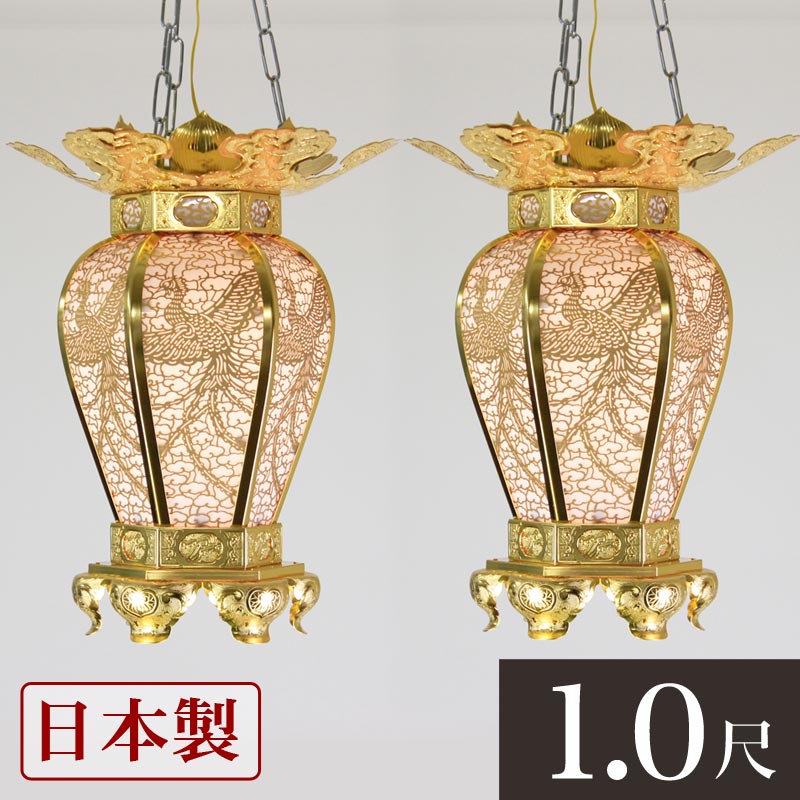 【スーパーSALE!10%OFF】吊燈籠(吊り灯篭) 銅地 院玄型【金メッキ】1尺 直径30cm 1対 寺院 お寺用 仏具灯篭(とうろう)灯籠 燈籠 LED 本...
