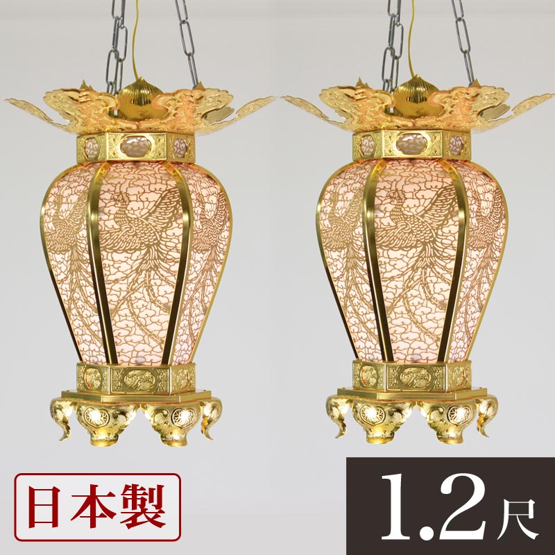 【スーパーSALE!10%OFF】吊燈籠(吊り灯篭) 銅地 院玄型【金メッキ】1.2尺 直径36cm 1対 寺院 お寺用 仏具灯篭(とうろう)灯籠 燈籠 LED...