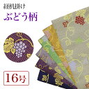 経机掛け(ぶどう柄)16号 防炎マット【金欄】1尺6寸用(縦25cm×横38.5cm)【メール便対応】仏壇 マット 経机マット 経机敷 経机敷き 仏具 防火マッ...