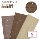 仏壇膳引きマット【結晶柄】防炎仏具マット (縦10cm×横24cm) Sサイズ【メール便可】 仏壇 マット 仏壇 防炎マット 仏具 防火マット 手元供養 台 仏...